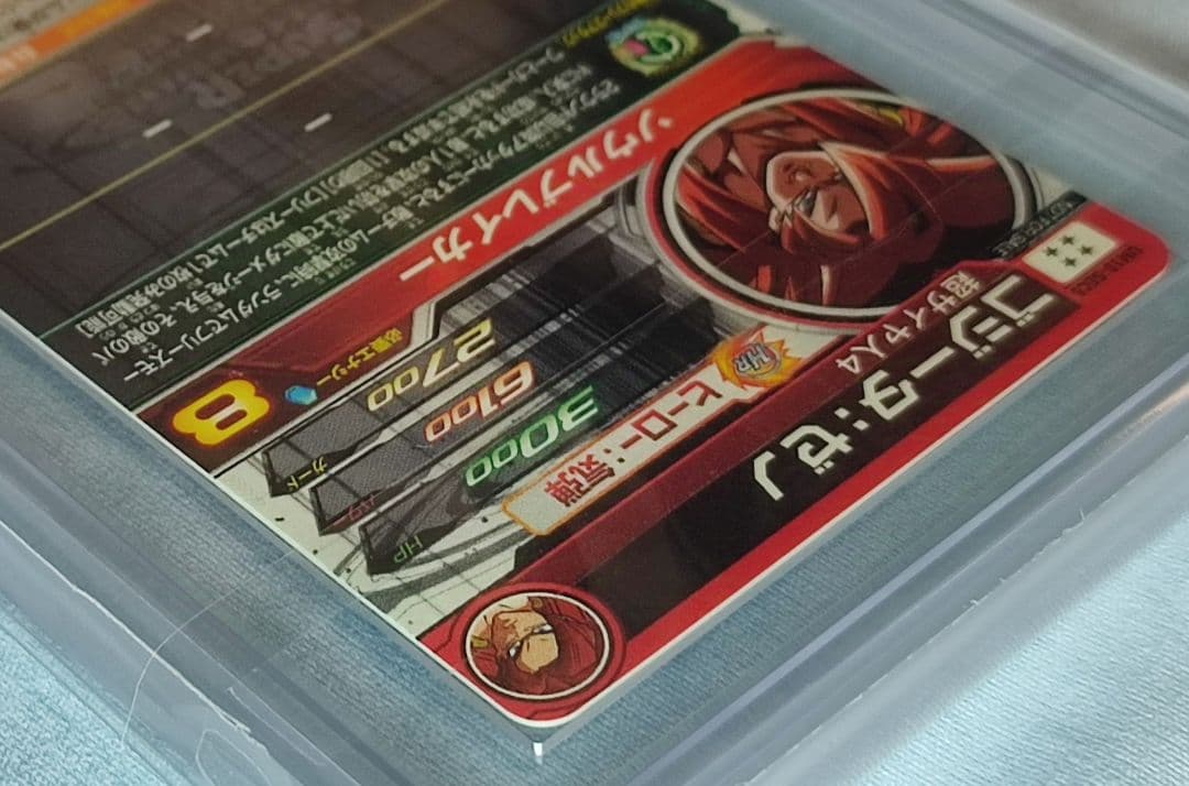 ARS10+ SDBH UM10-SEC5 ゴジータ:ゼノ【鑑定書付】