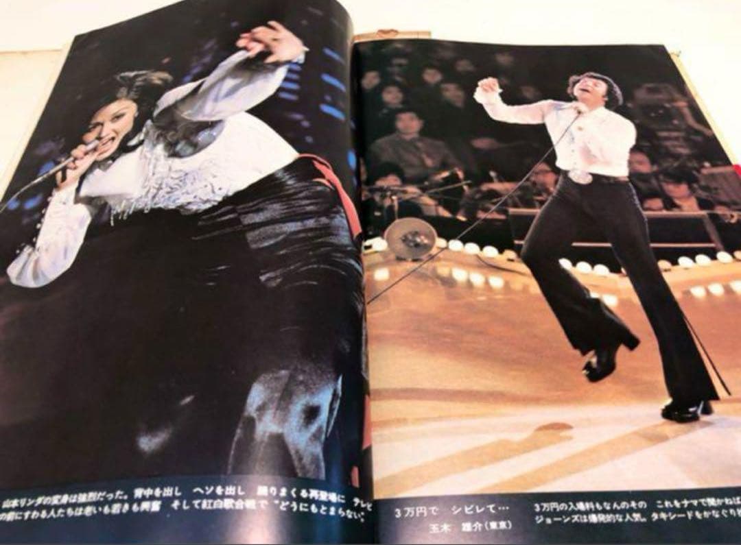 ★超レア古書★ 1973年『読売報道写真集』 Best Photo Shot