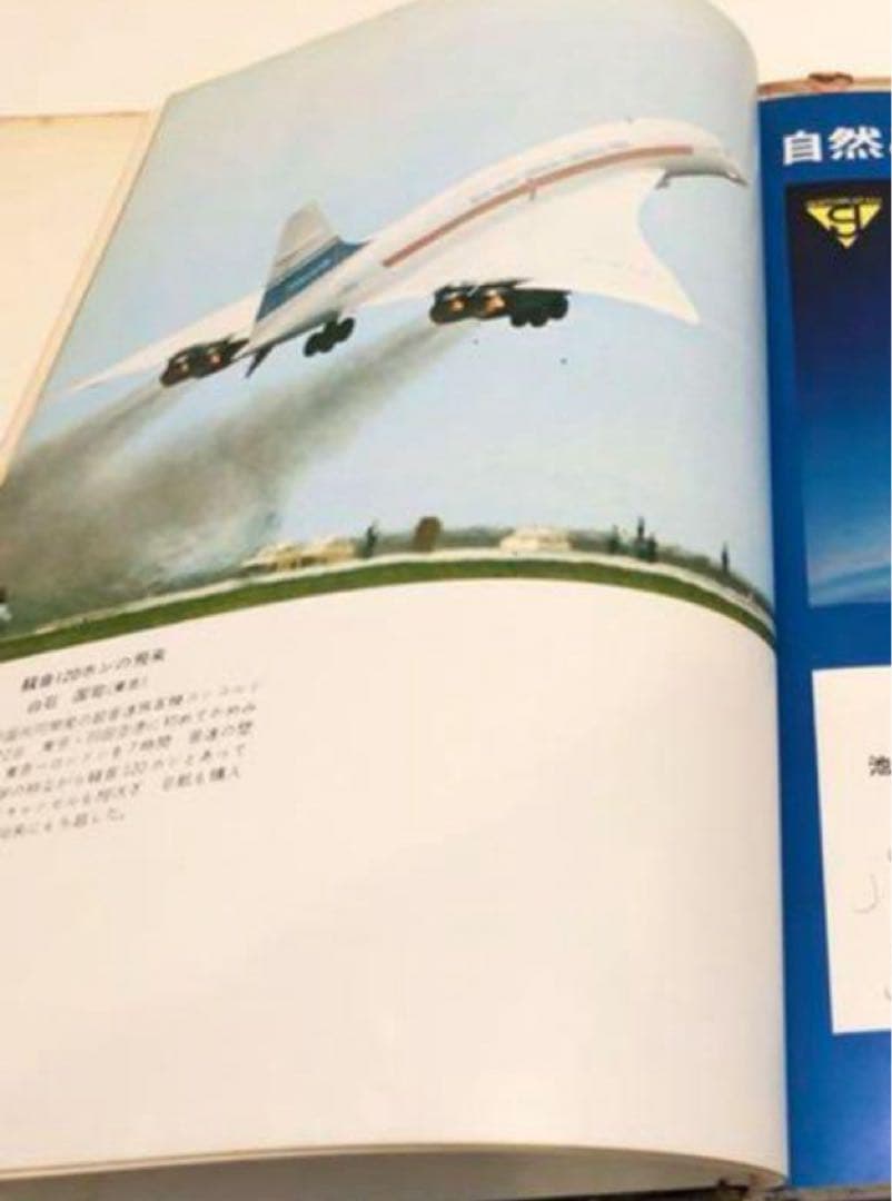 ★超レア古書★ 1973年『読売報道写真集』 Best Photo Shot