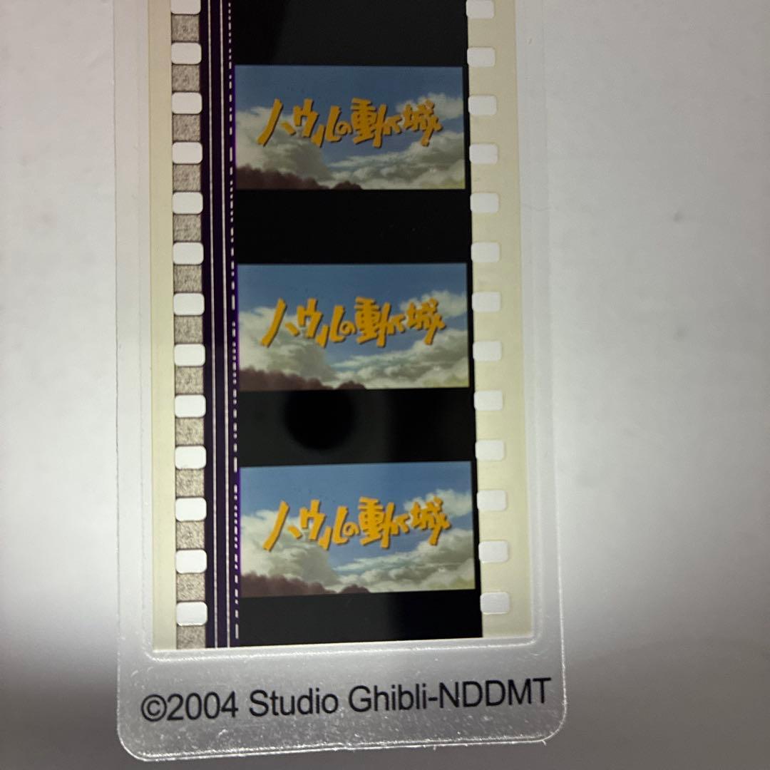 ジブリフィルムブックマーク（ハウルの動く城）
