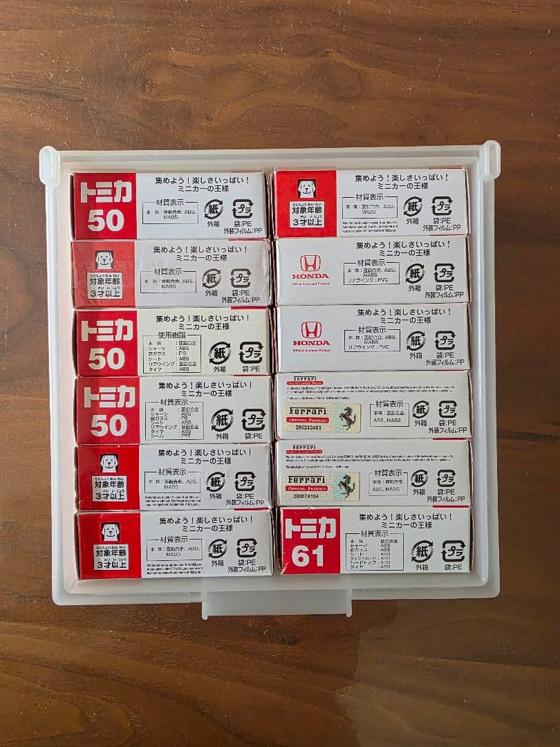 トミカセット【未使用 & 未使用に近い】