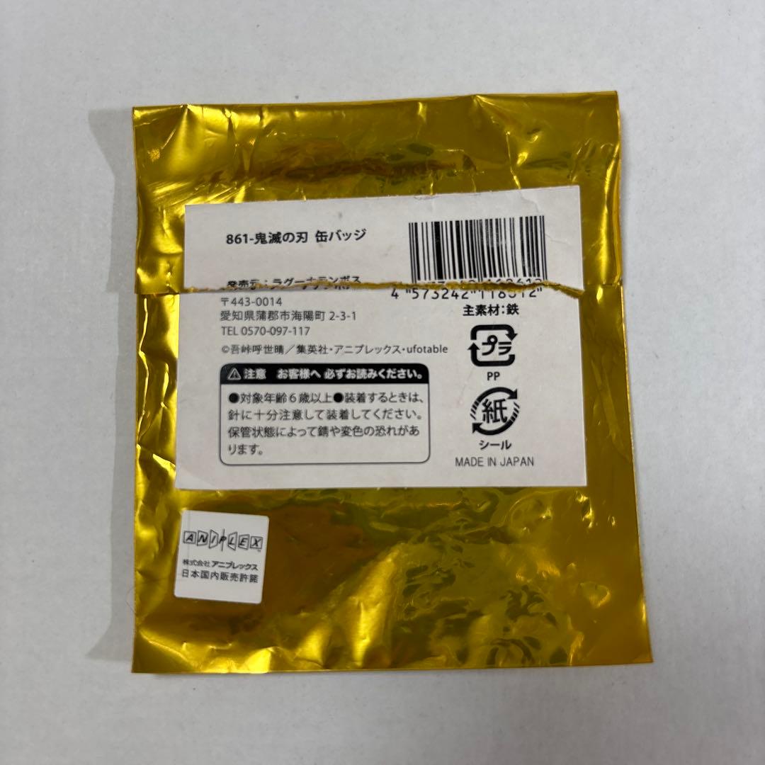 【鬼滅の刃】甘露寺蜜璃 缶バッジ ランダム缶バッジ ラグーナテンボス