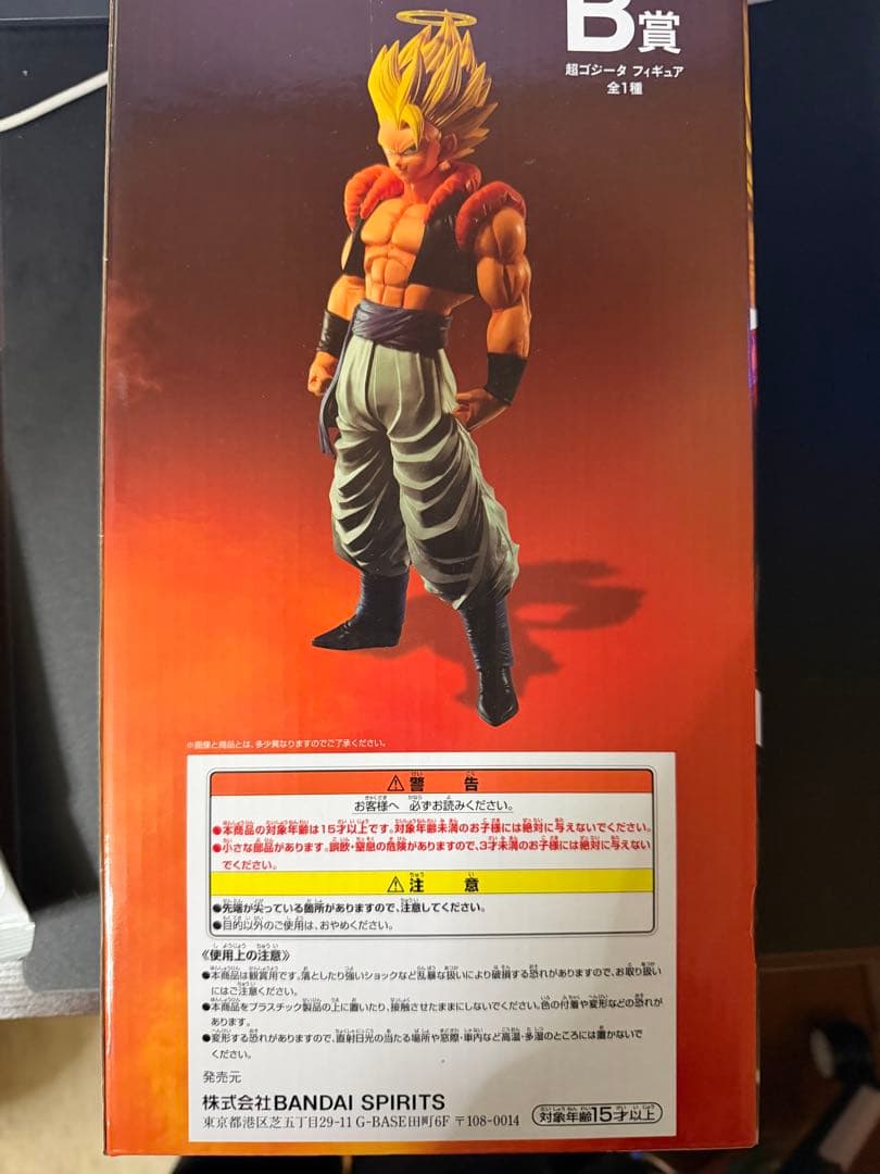 一番くじ　ドラゴンボール　BACK TO THE FILM B賞　超ゴジータ