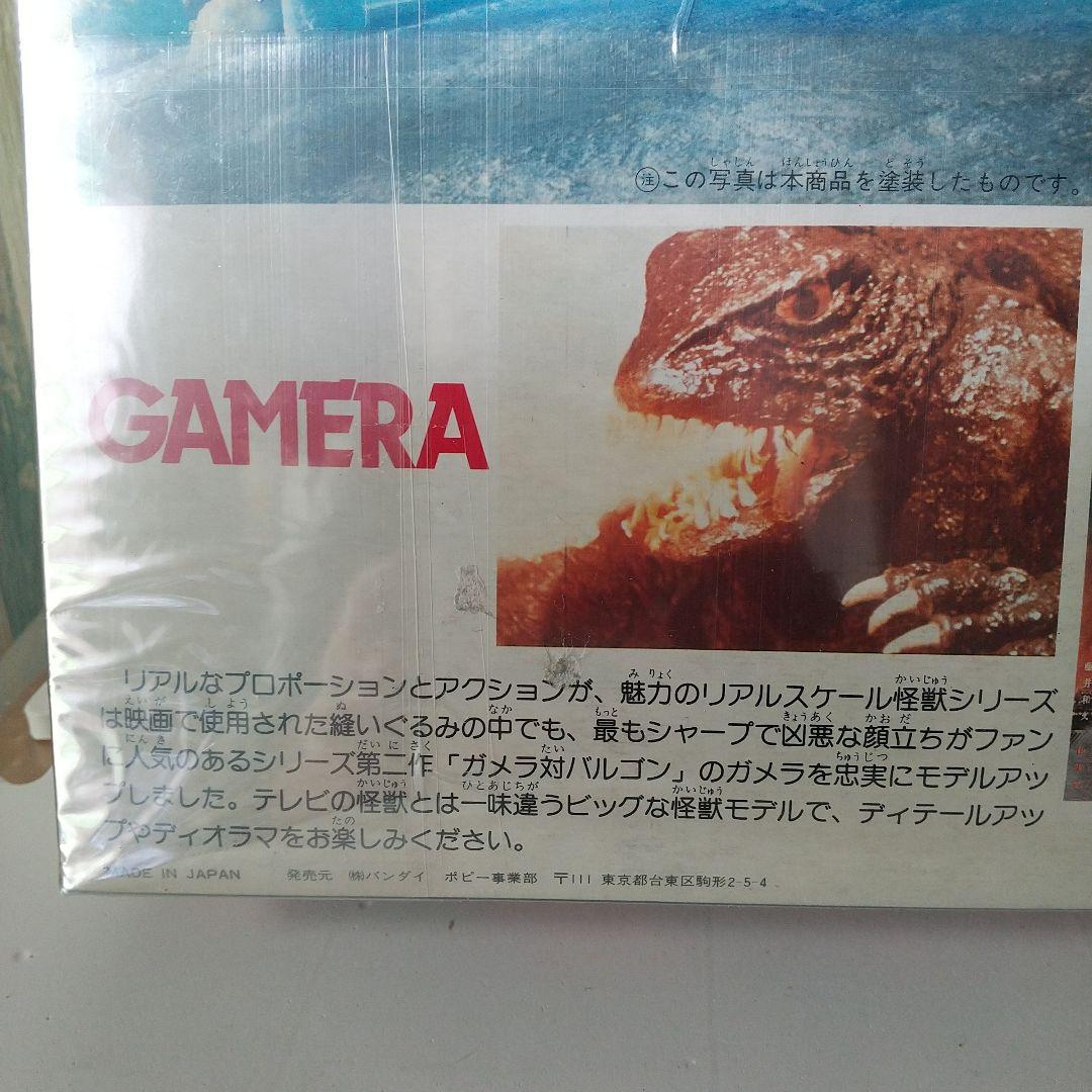 世紀の大怪獣 ガメラ /REAL HOBBY SERIES・2