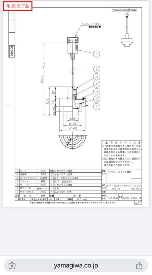 一 番 安い家具・インテリア - ヤマギワ ペンダントライト 3つセット