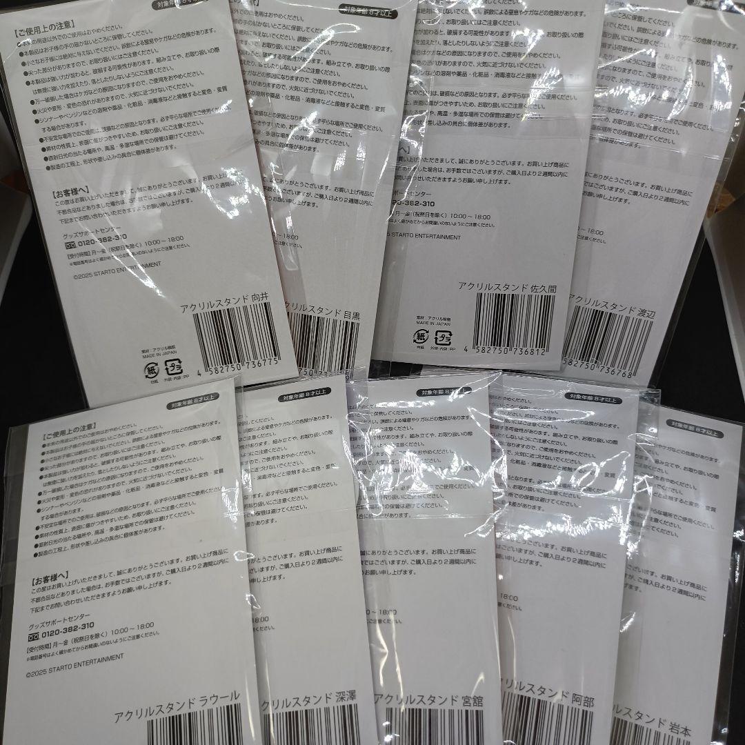 【未開封】 Man  World アクスタ 9個セット