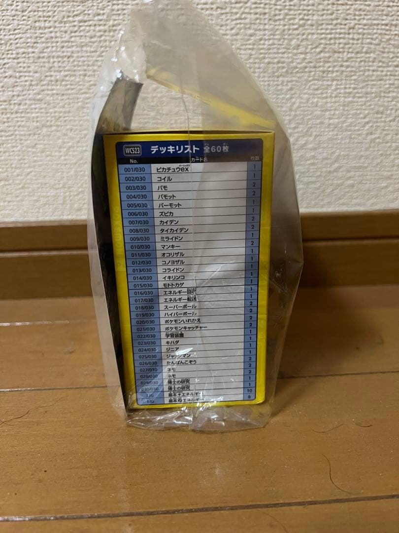 横浜記念デッキ　ーピカチュウー　新品未開封