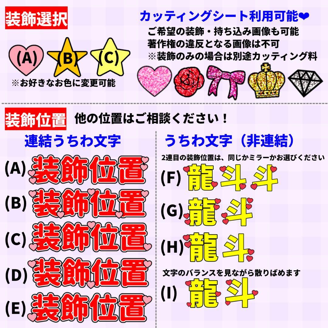 【ハイブリッド】 オーダー 連結うちわ文字 文字パネル うちわ文字 ハングル可