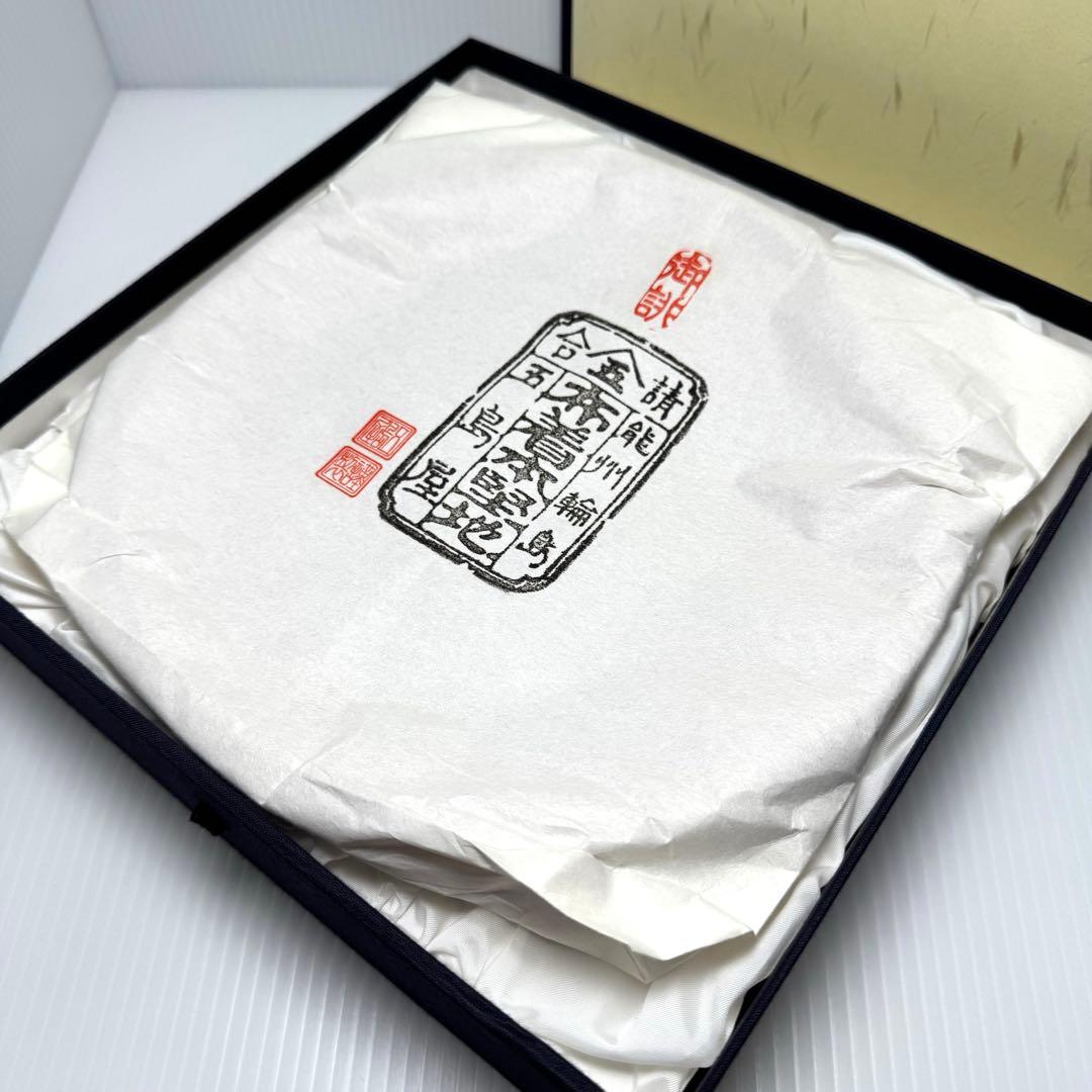 新品未使用 輪島塗 沈金 漆器 菓子皿 和皿 皿 漆 赤色 和柄 共箱 説明書