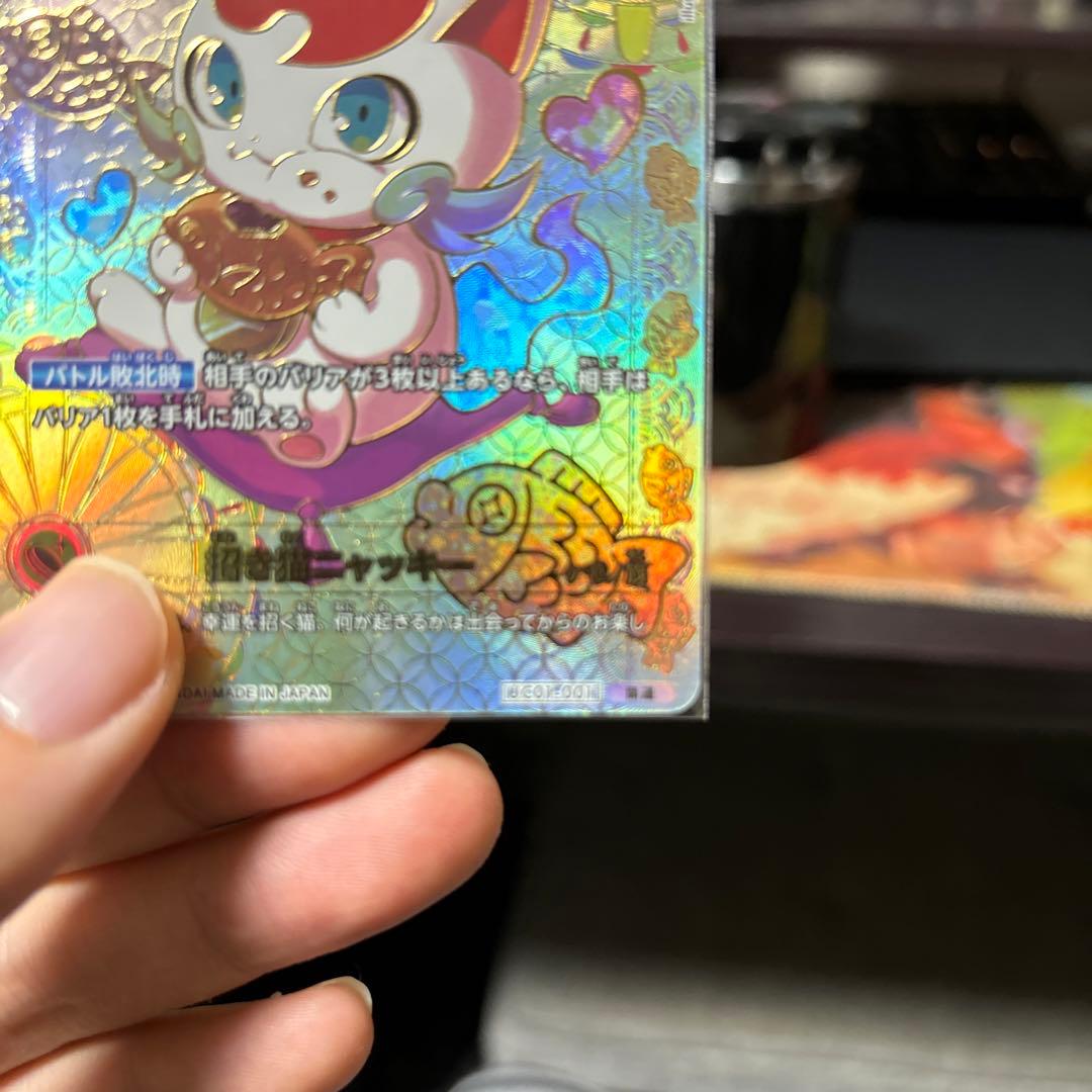 開運コロシアム 招き猫ニャッキー 開運レア - メルカリ