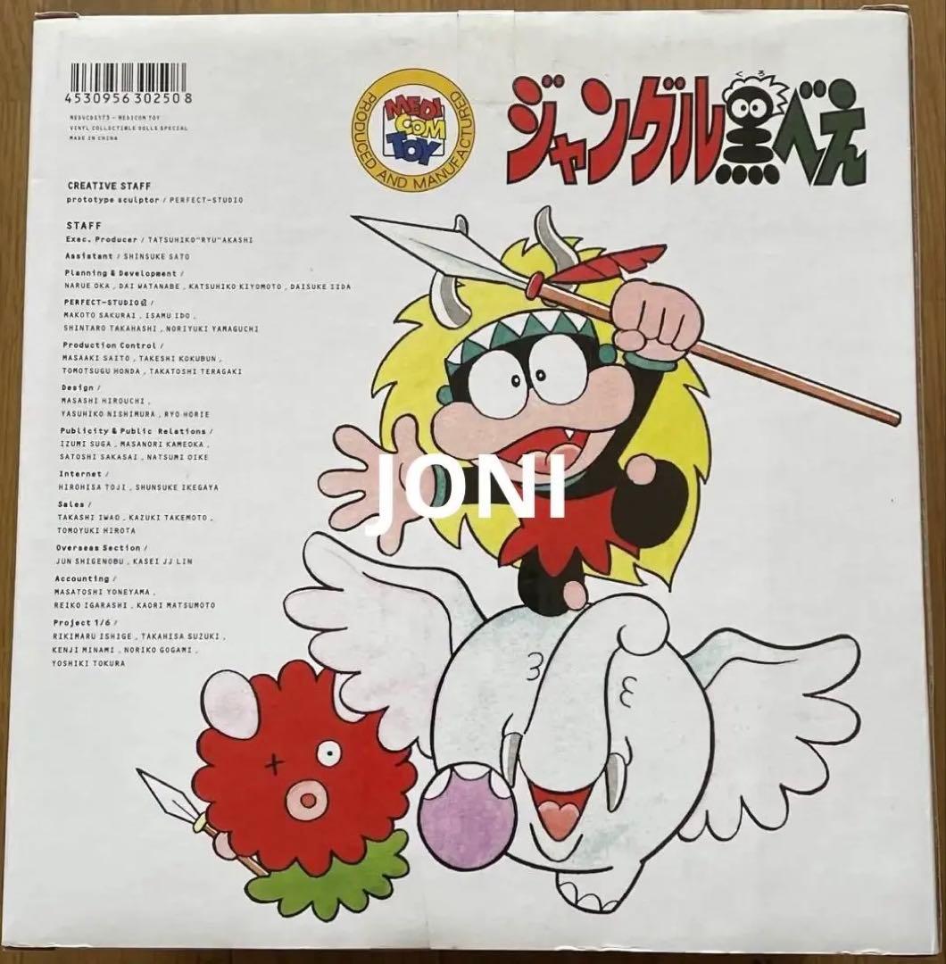 ジャングル黒べぇ フィギュア 楽天市場】VCD ジャングル黒べえ