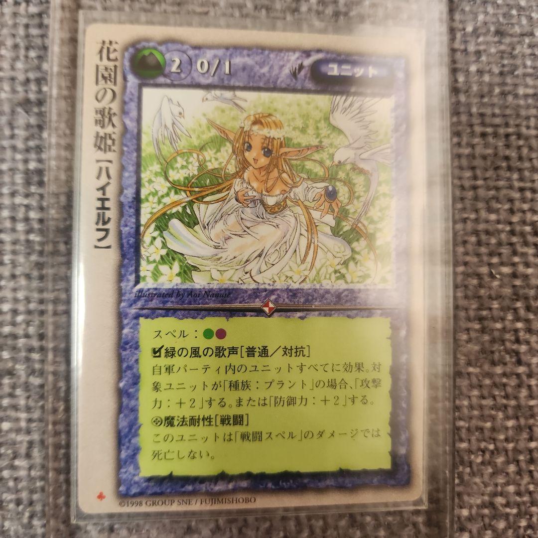 【初版】　花園の歌姫