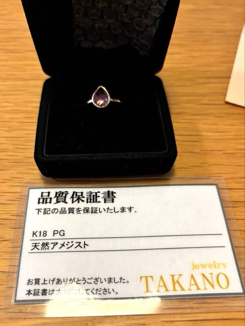【菜の花】TAKANOリング　K18ピンクゴールド　アメジスト　12.5号