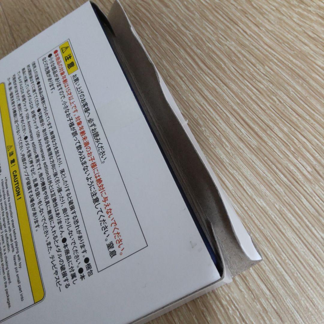 DX妖怪ウォッチ 妖怪メダル