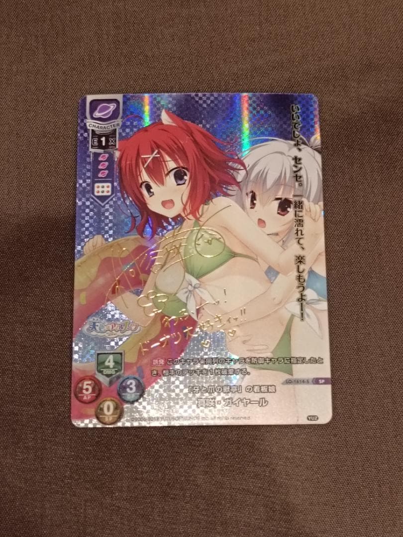 Lycee overture ゆずソフト 真咲・ガイヤール SP - メルカリ