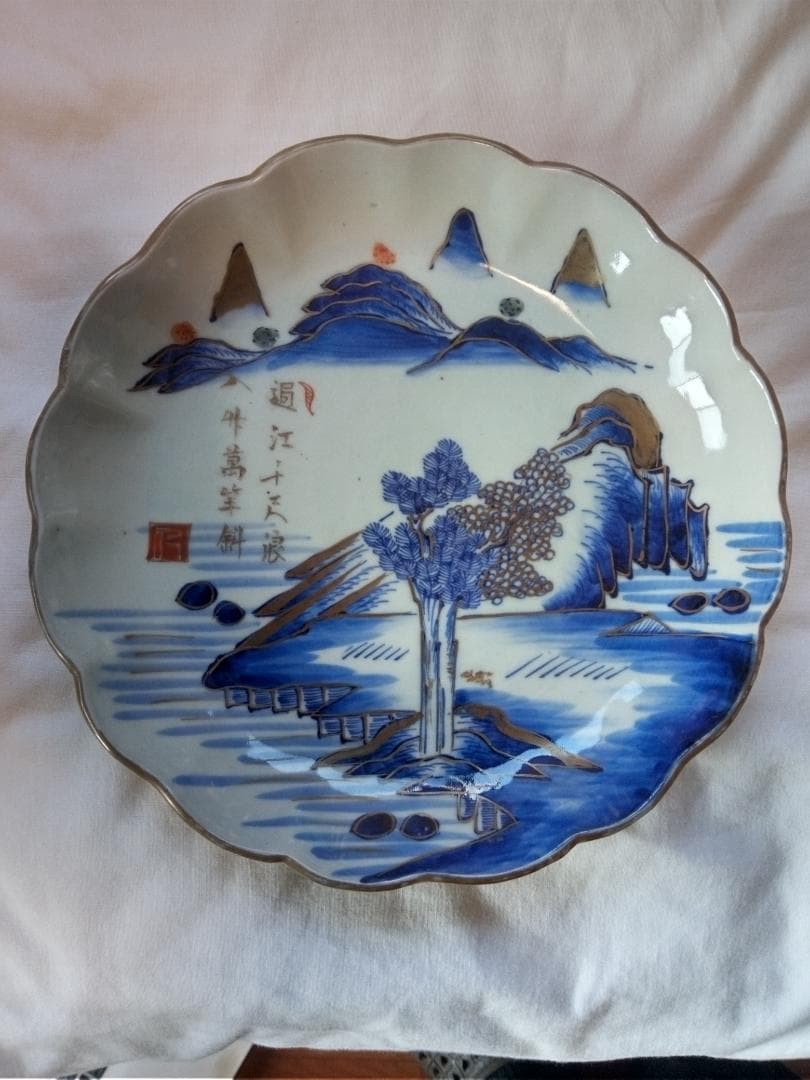 伊万里 七寸皿ハ客 亀山銘