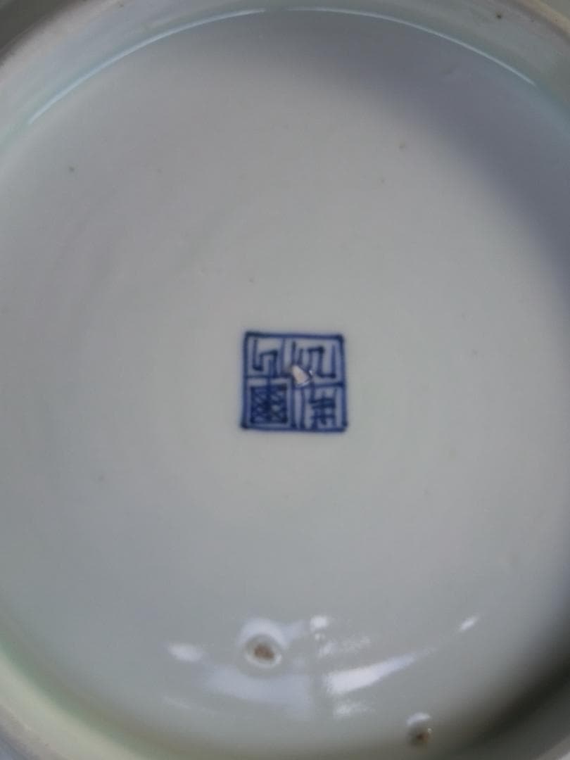 伊万里 七寸皿ハ客 亀山銘