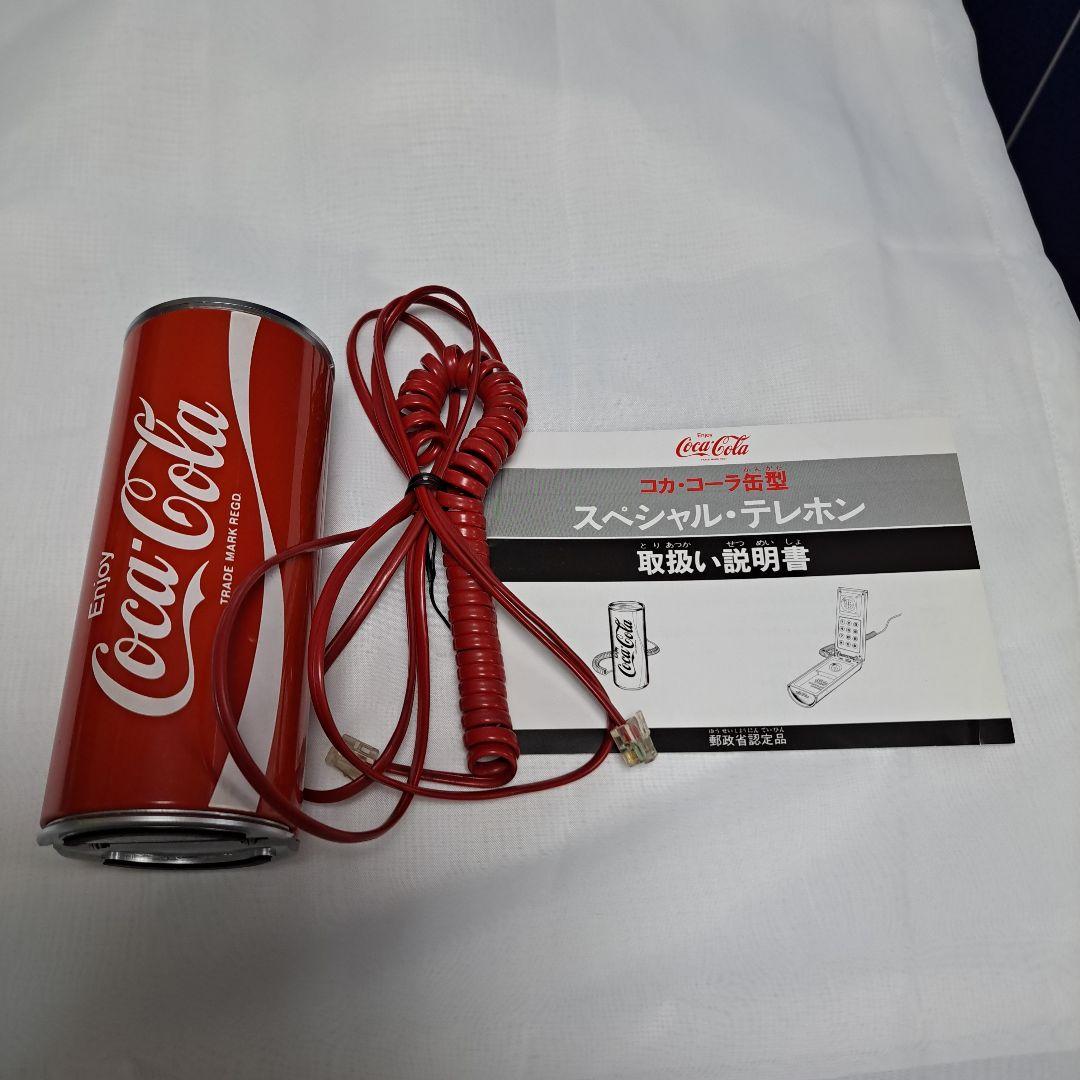 コカ・コーラ缶型スペシャル・テレホン