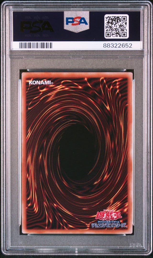 ブラックマジシャン 25thクオシク PSA 10