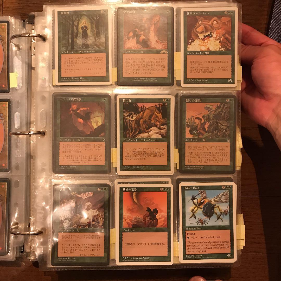 MTG レアカード 色々