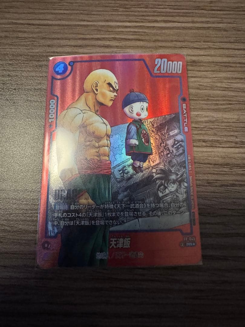 ドラゴンボールフュージョンワールド　リミテッドパック