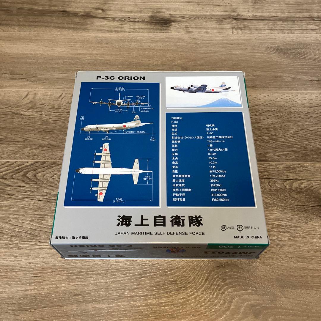 海上自衛隊 P-3C ORION VP-6 LUCIFER