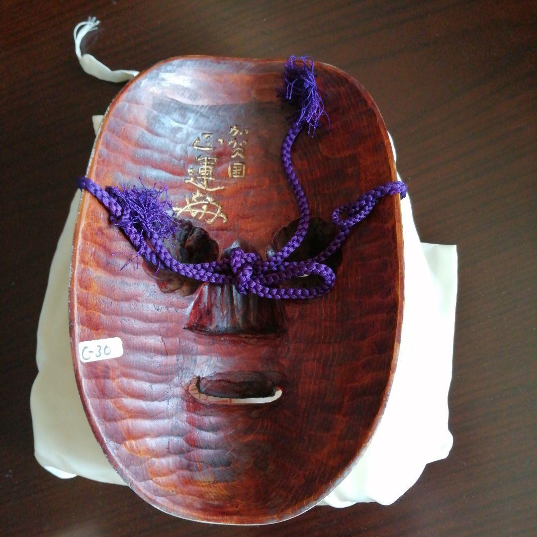 正雲作 能面 小面 - メルカリ