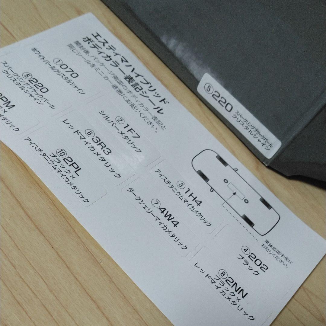 TOYOTA　エスティマ　ハイブリッド　ミニカー　トヨタ　カラーサンプル