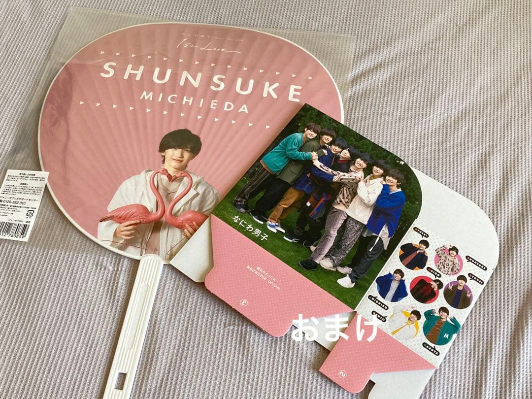 道枝駿佑 アクスタ ちびぬい まとめ売り