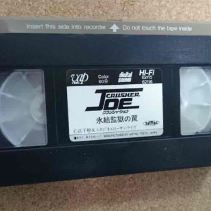 ⭐︎値引交渉可⭕️ クラッシャージョウ氷結監獄の罠⭐︎