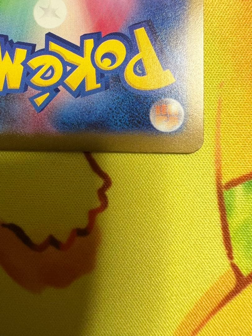 ポケカ　メガゲンガーex SAR