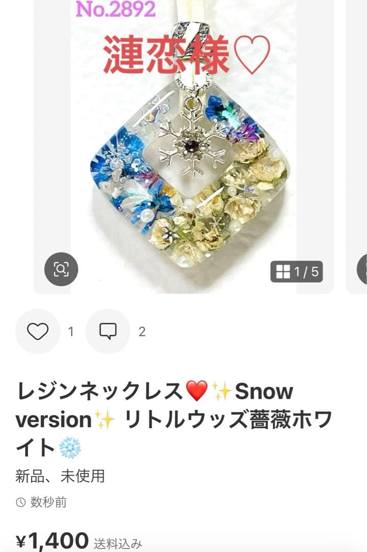 漣恋様❤️おまとめ専用ページです。12/22まで♡