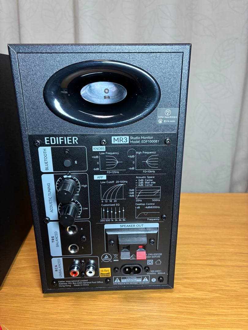 EDIFIER MR3 スタジオモニタースピーカー