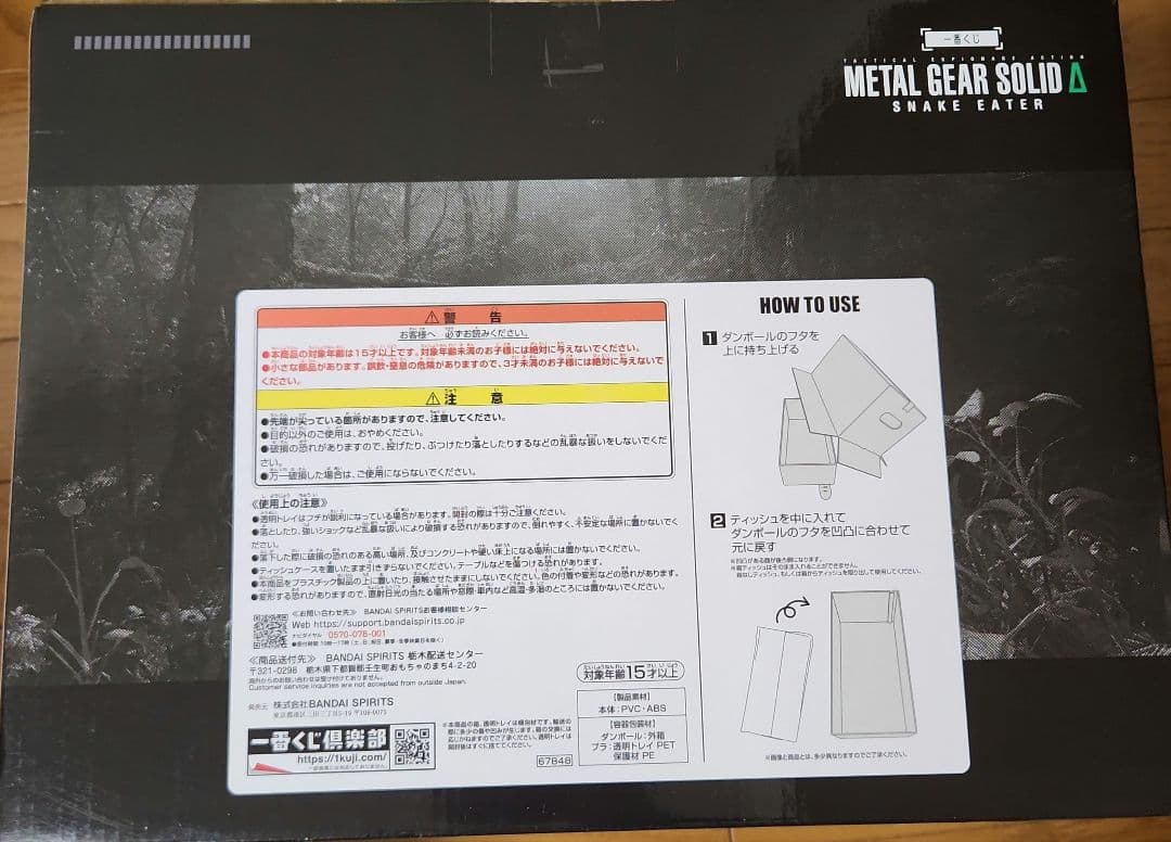 L GEAR SOLID A賞〜F賞＋ラストワン賞