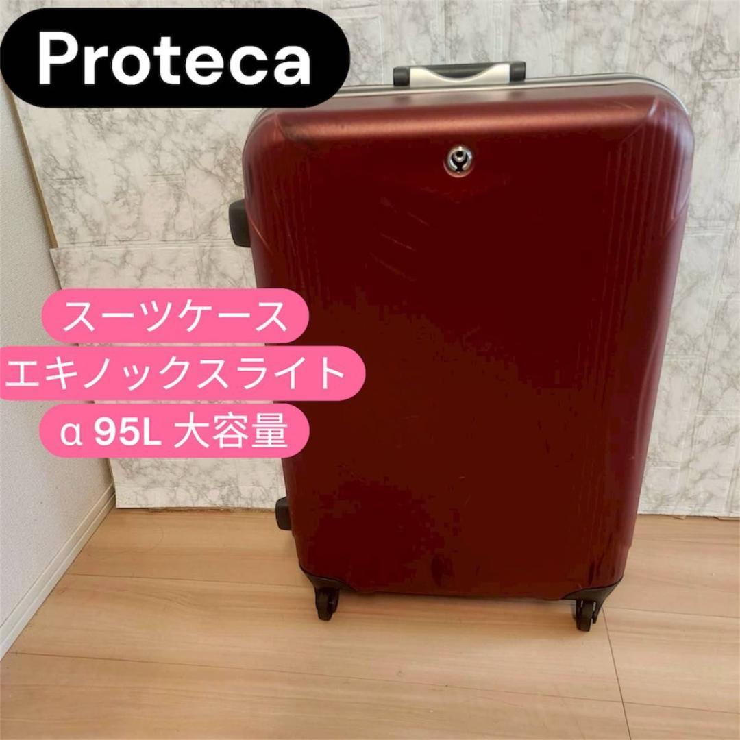 Proteca プロテカ スーツケース エキノックスライトα 95L 大容量 ace