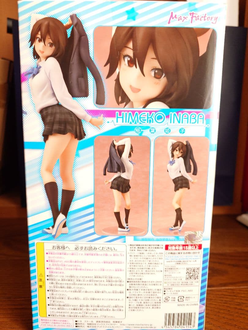 ココロコネクト 稲葉姫子 (1/8スケール PVC製塗装済み完成品)