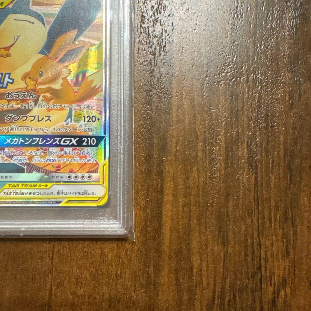 希少✨ポケモンカード　イーブイ＆カビゴンGX プロモ　psa10