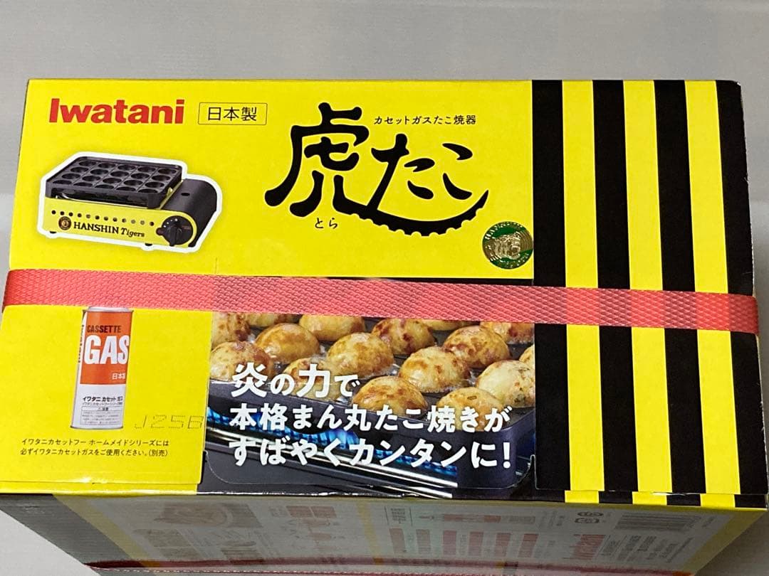 未開封新品】阪神優勝 イワタニカセットガスたこ焼器 虎たこ CB-ETK-2