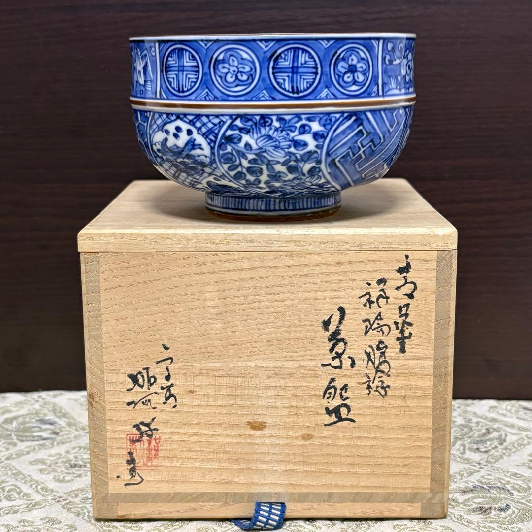 未使用保管✨京焼 清水焼 高野 昭阿弥 青華祥瑞捻 茶碗 箱入✨お抹茶