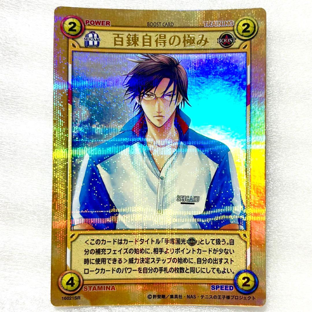 テニスの王子様 手塚国光 トレカVol.6 プリンスカード テニプリ テニス