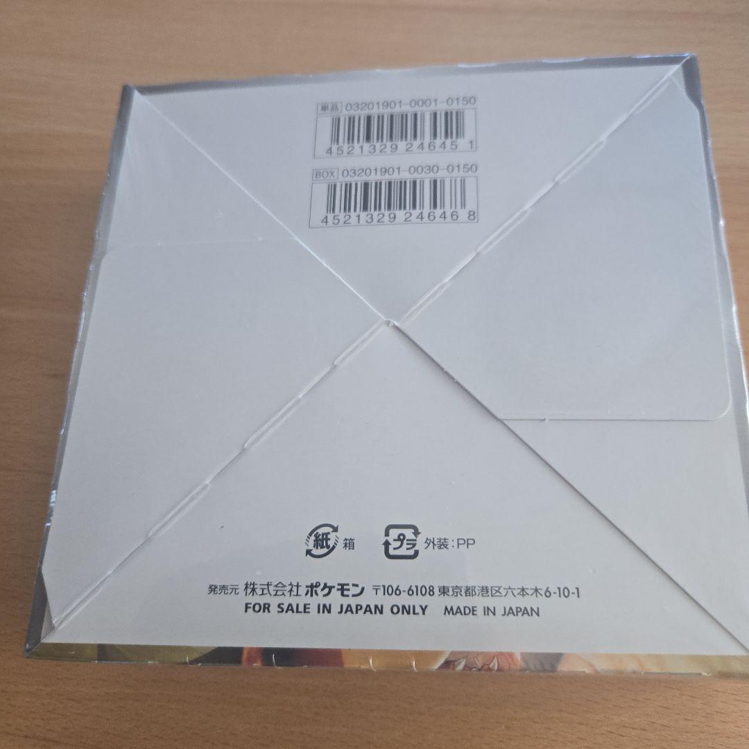 ポケモン ダブルブレイズ TAG TEAM GX 未開封シュリンク付きBOX