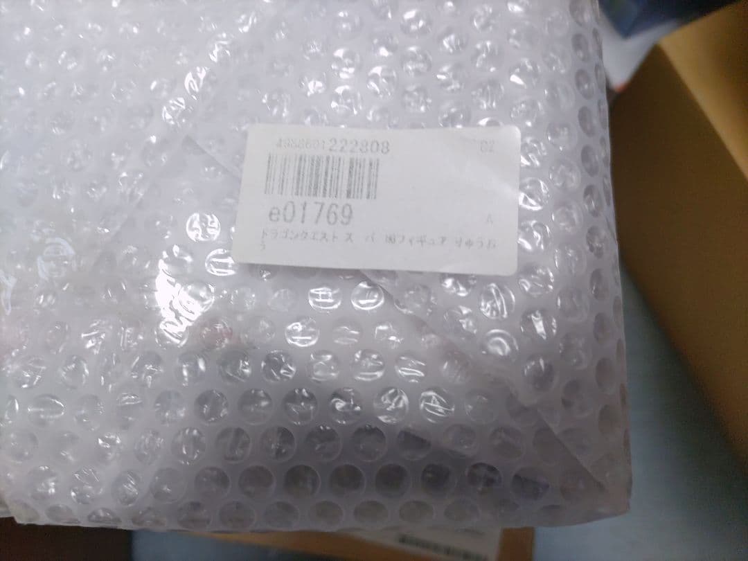 ドラゴンクエストモンスターズギャラリースーパーHGフィギュア りゅうおう