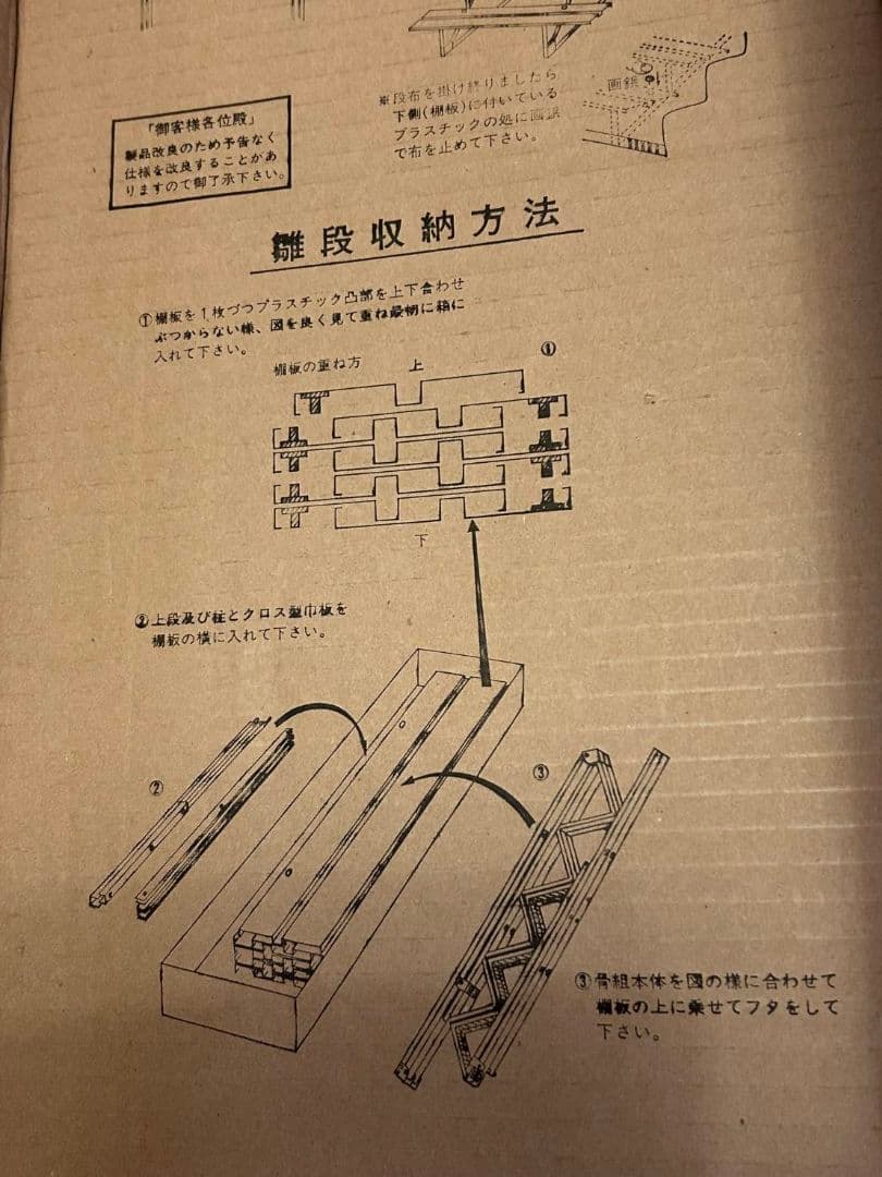 値下げ　下雛壇　スチール　ワンタッチホック式　40号