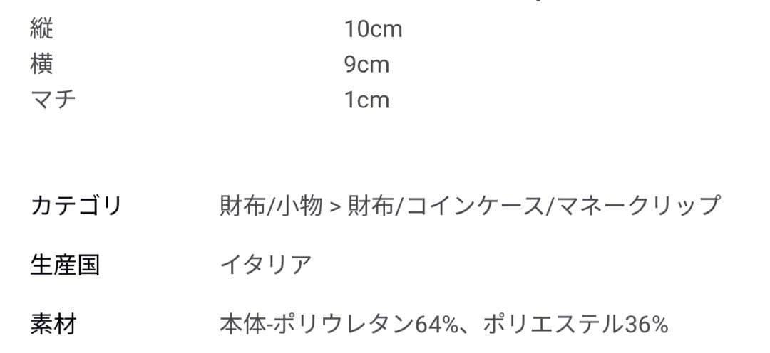 マルニ　ケース　グリーン　新品