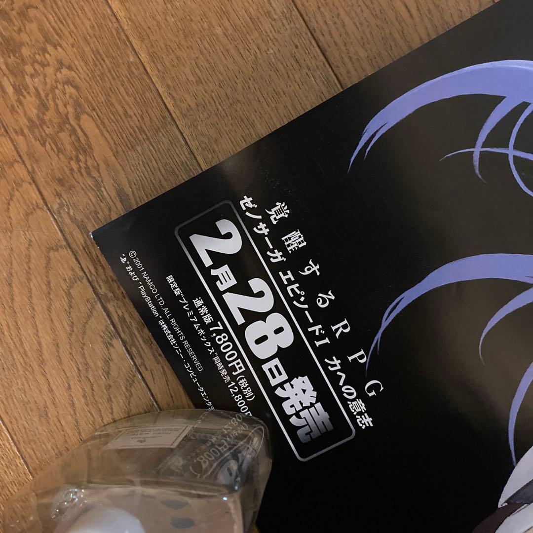 ゼノサーガ エピソード1 力への意志 販促用B2ポスター namco - メルカリ