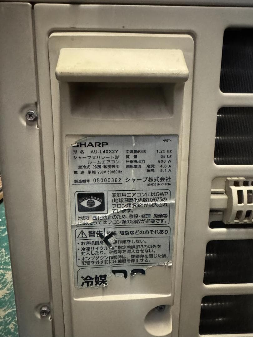 SHARP プラズマクラスターNEXT AY-L40X2-W 14畳 2020年