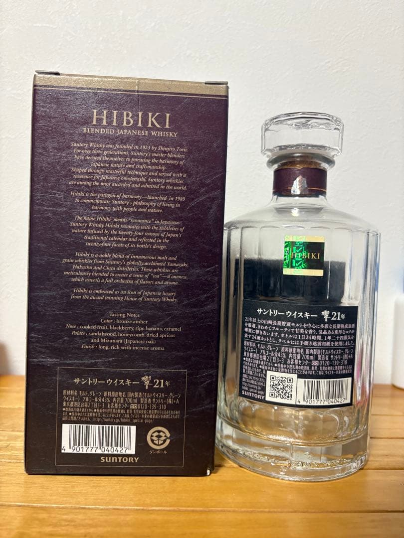 Hibiki 21年 ブレンデッドウイスキー 700ml