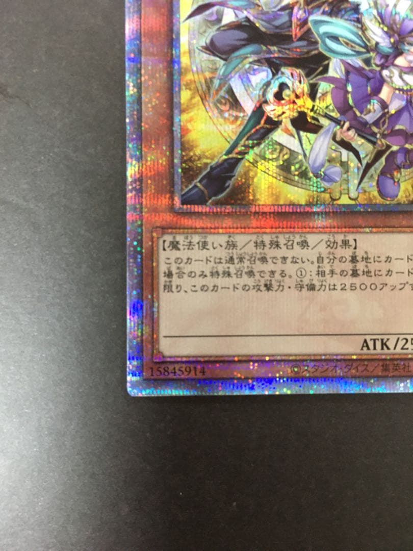 結束と絆の魔導師 黄色背景