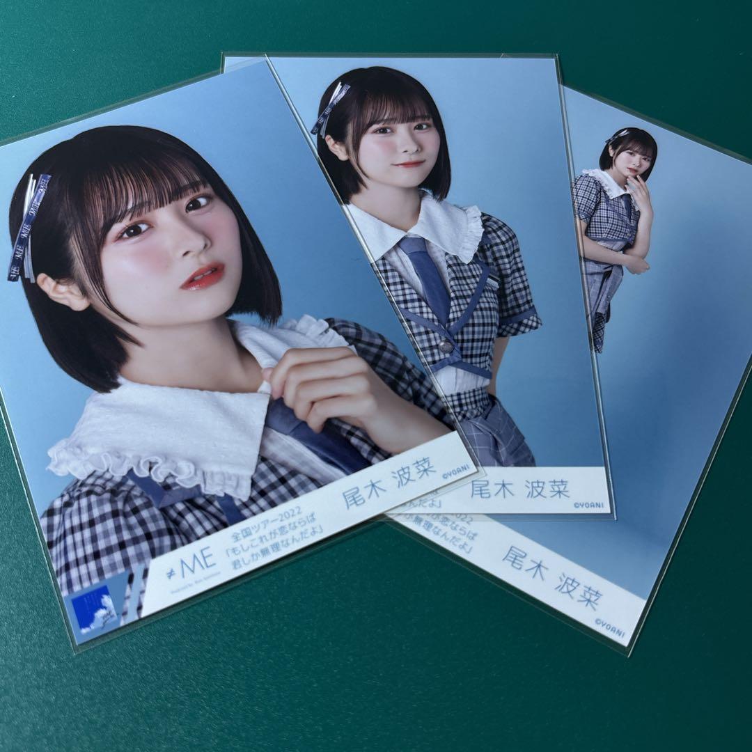 尾木波菜 生写真 直筆 す、好きじゃない！ コンプ