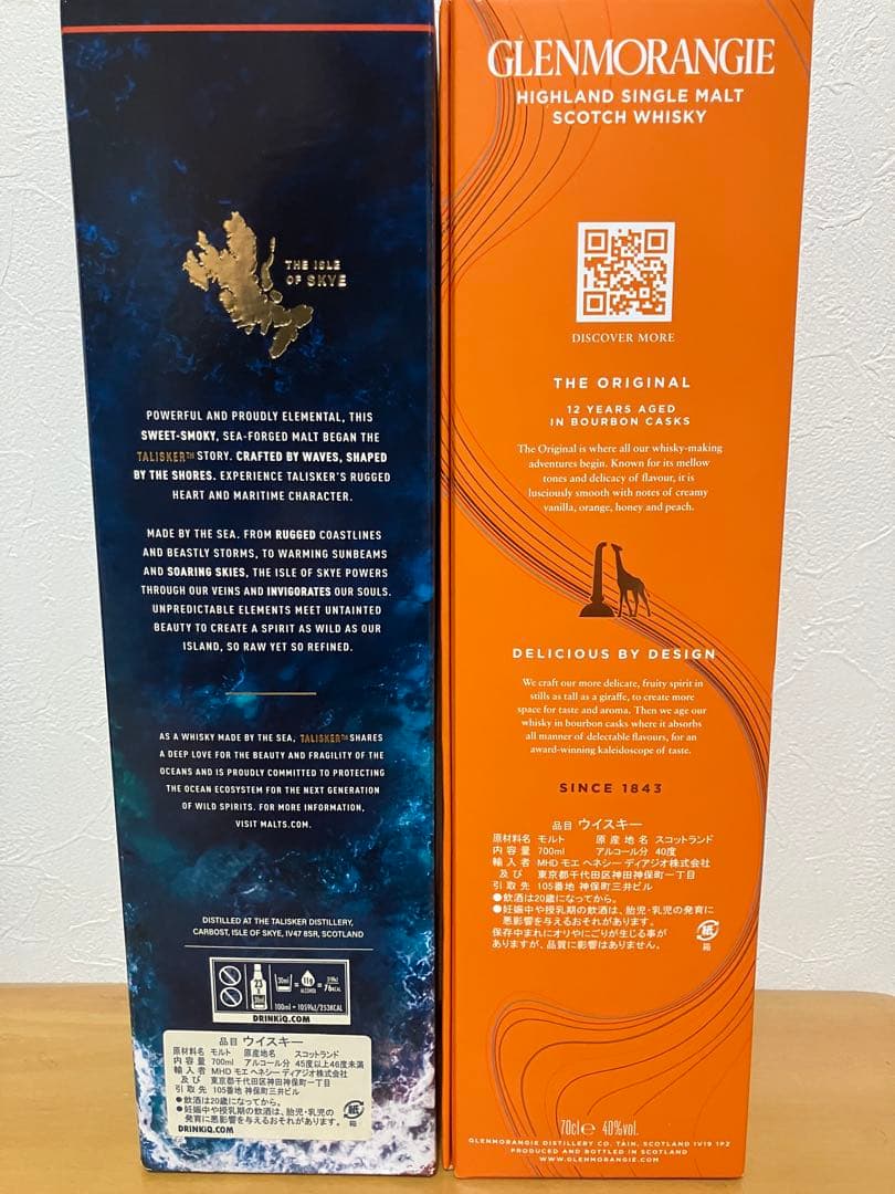 グレンモーレンジ オリジナル 12年 1本 タリスカー 10年 1本 値下げ